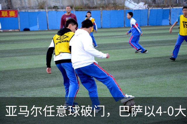 亚马尔任意球破门，巴萨以4-0大胜